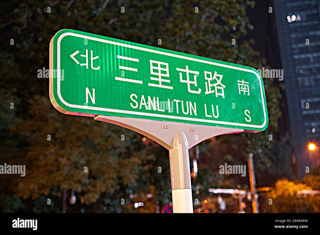 Sanlitun luogo popolare Foto Stock