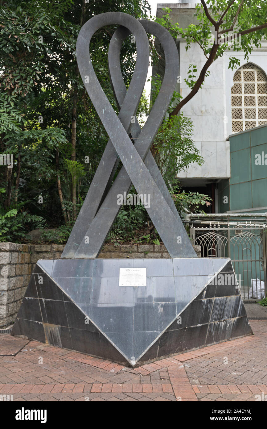 Kowloon, Hong Kong - 23 Aprile 2017: grande scultura a nastro un monumento a Kowloon, Hong Kong. Foto Stock