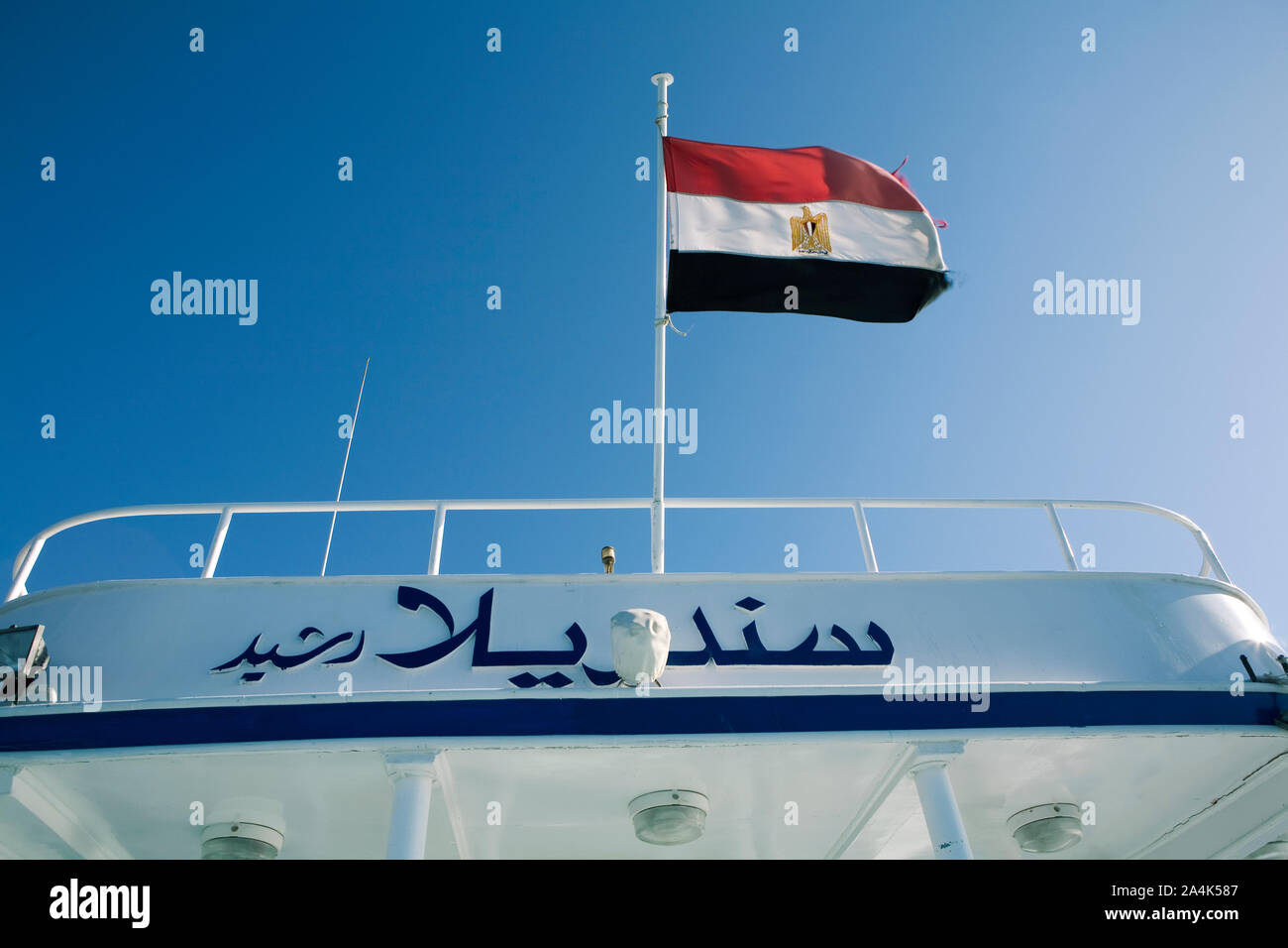 Nave con bandiera egiziana, Egitto Foto Stock