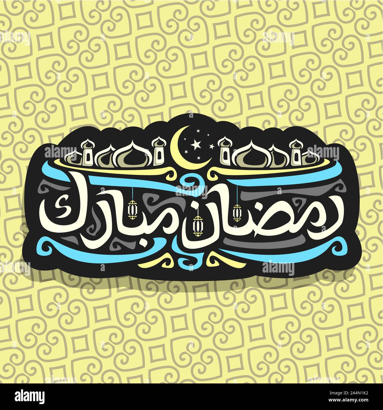 Il logo del vettore per la calligrafia musulmano Ramadan Mubarak, segno nero con spazzola originale carattere tipografico per parole ramadan mubarak in arabo, etichetta con cupole di m Illustrazione Vettoriale