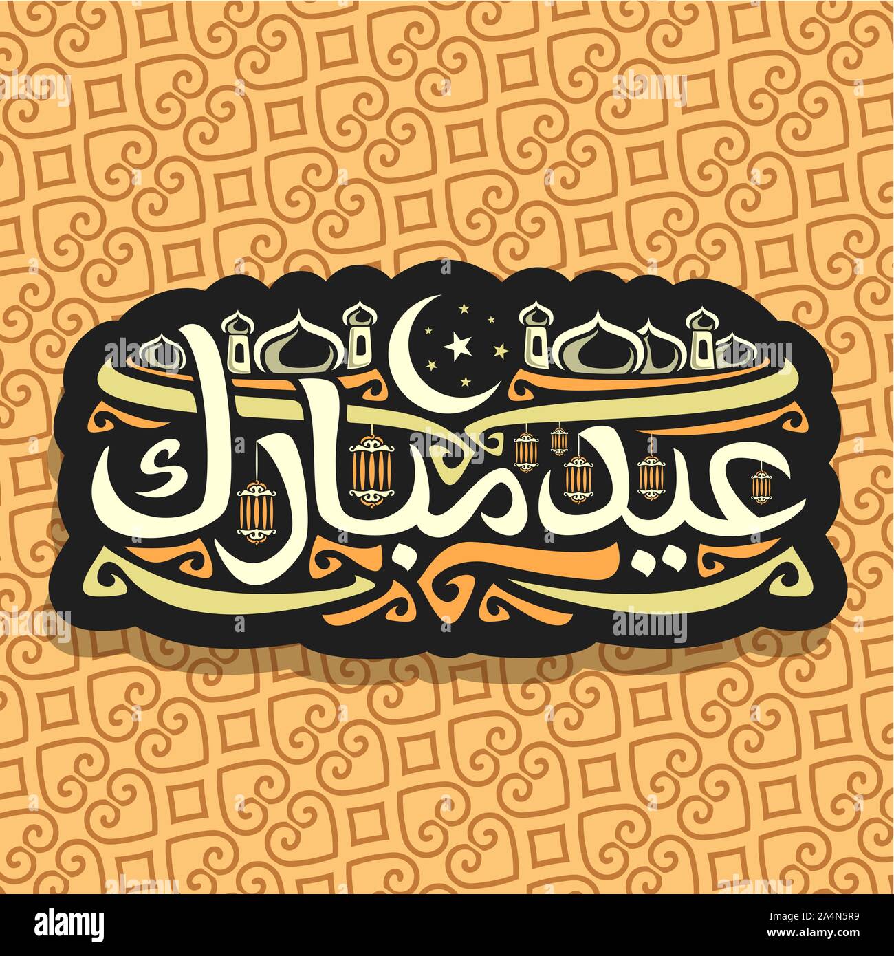 Il logo del vettore per vacanza musulmano Eid Mubarak, calligrafia segno con spazzola originale carattere tipografico per parole eid mubarak in arabo, tag nero con cupola del muba Illustrazione Vettoriale