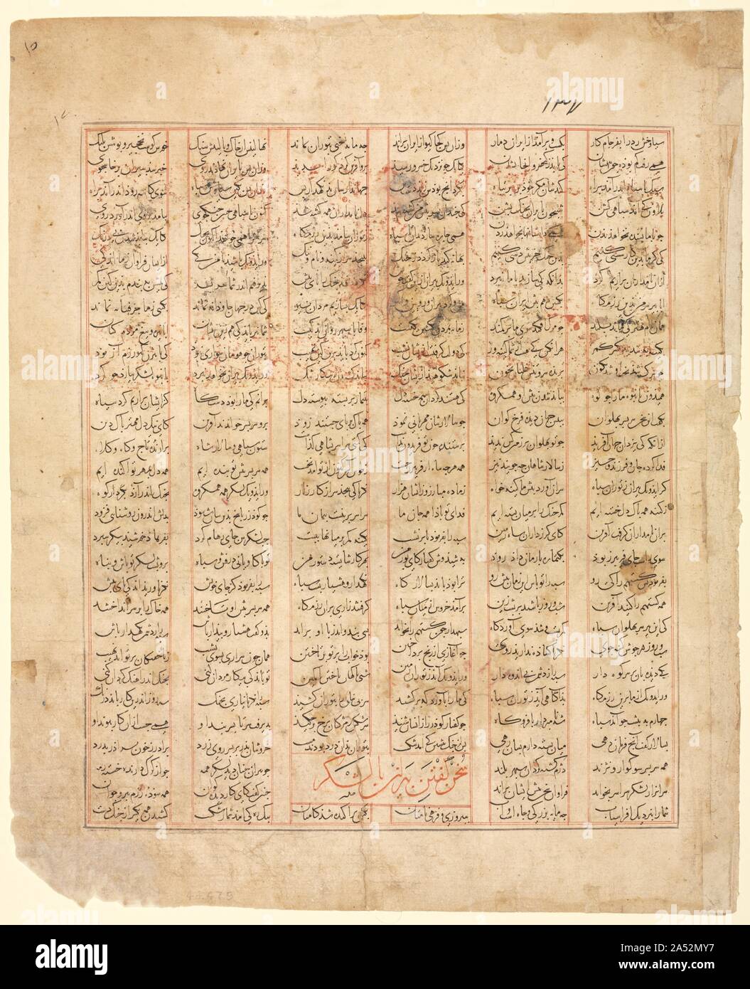 Il racconto dei dodici facce. "Indirizzi di Bizhan l'esercito": Illustrazione dal Firdausi Shahnama (recto), 1341. Foto Stock