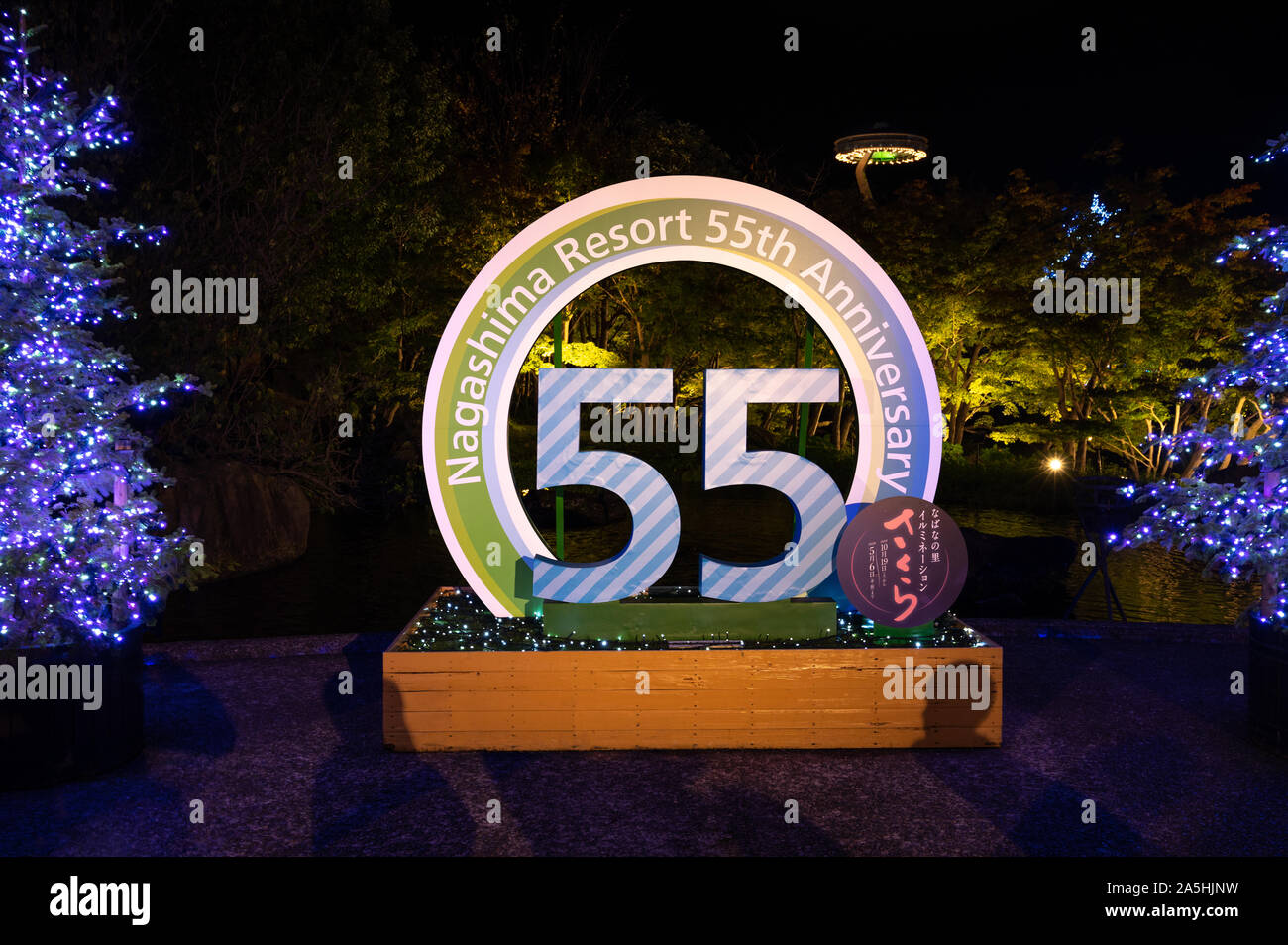 Resort Nagasima 55th Anniversery segno a Nabana No Sato illuminazione invernale park. Foto Stock