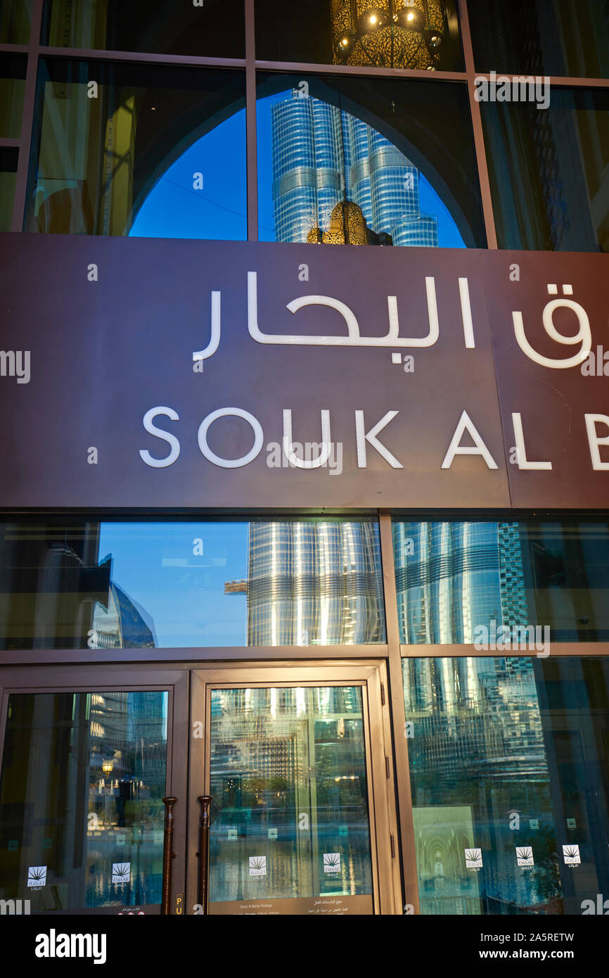Il Burj Khalifa riflessa nella finestra Souk, Dubai, Emirati Arabi Uniti Foto Stock