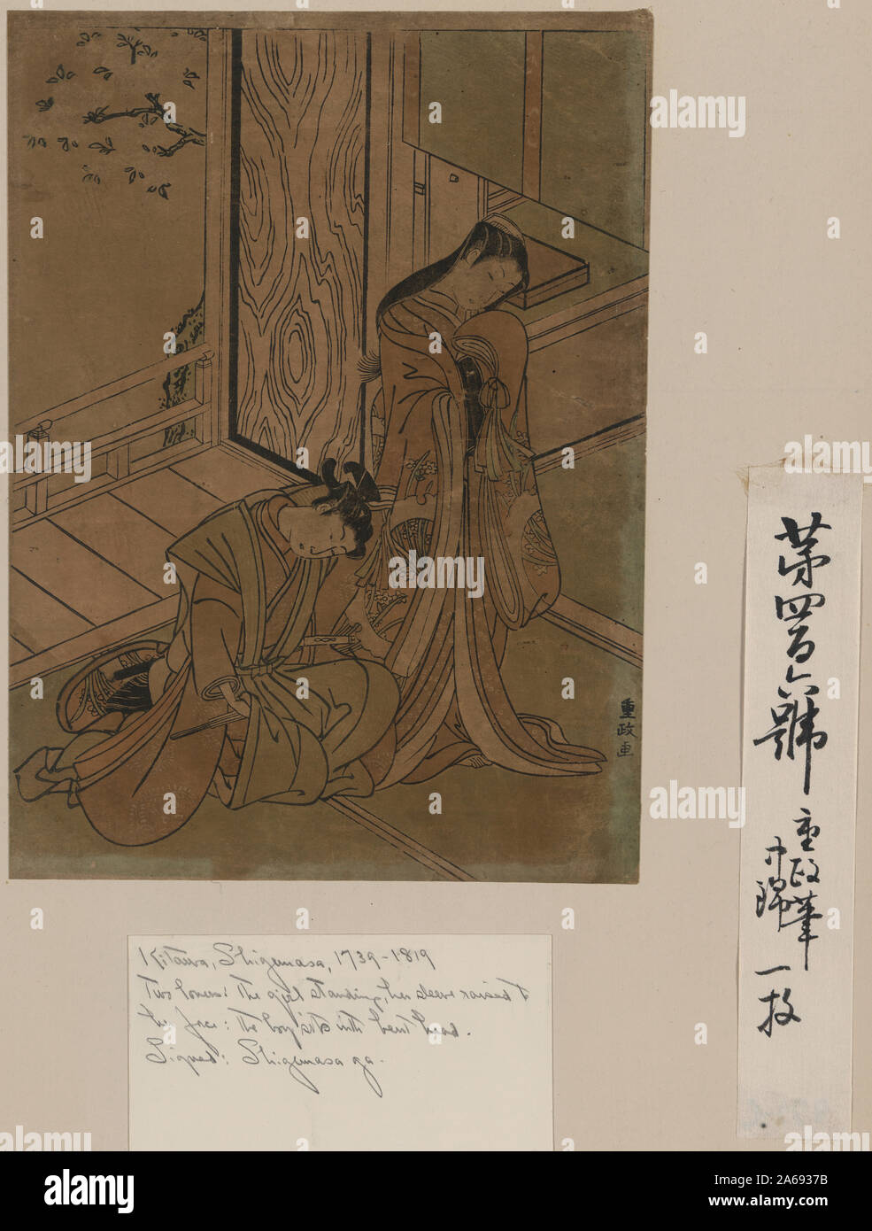 Yatsushi koshikibu no naishi Foto Stock