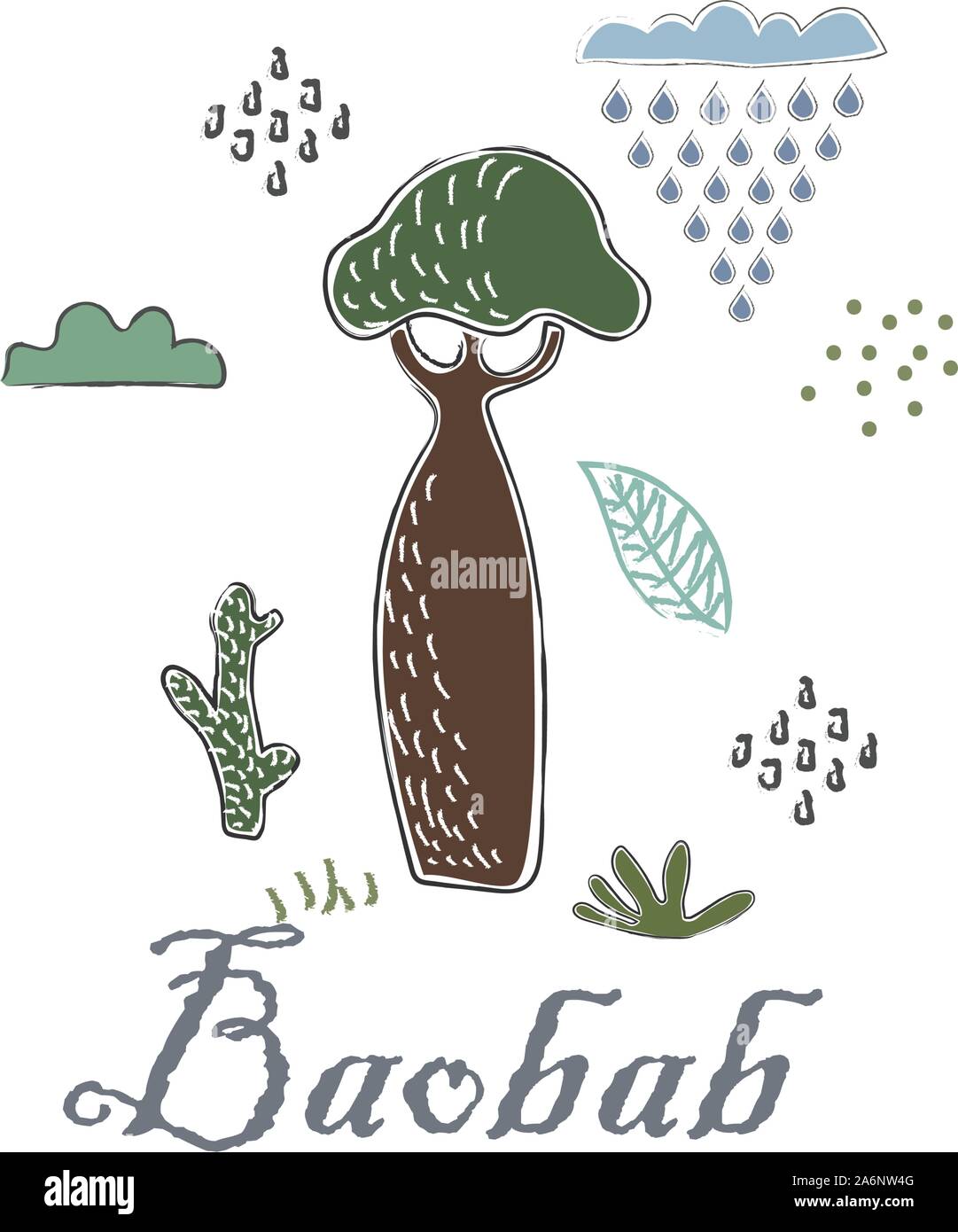 Carino Icona invernale con Baobab. Disegnata a mano in stile scandinavo. Illustrazione Vettoriale Illustrazione Vettoriale