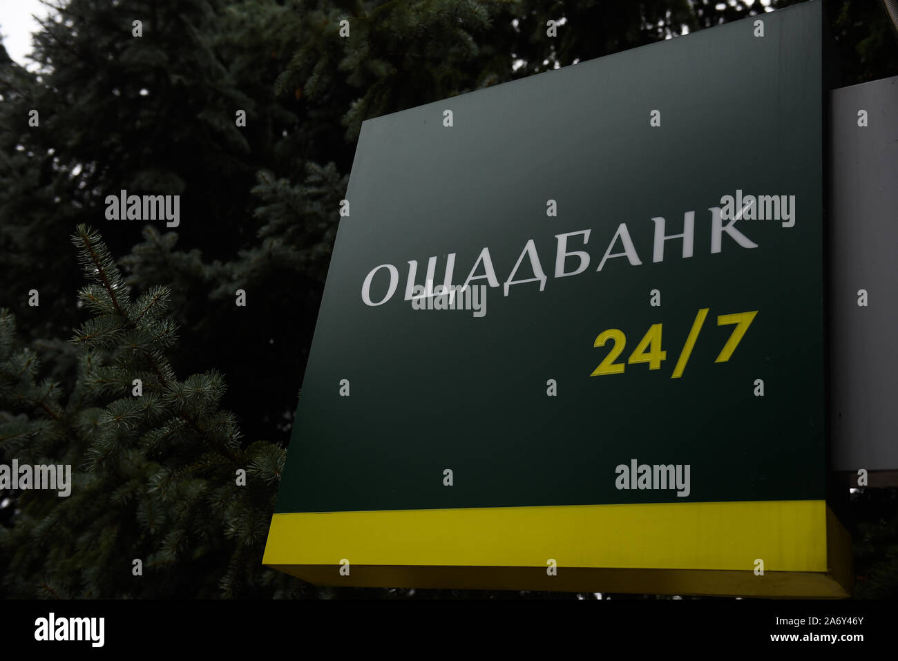 Joint Stock Company, cassa di risparmio statale dell'Ucraina il logo è visibile al centro della citta'. Foto Stock