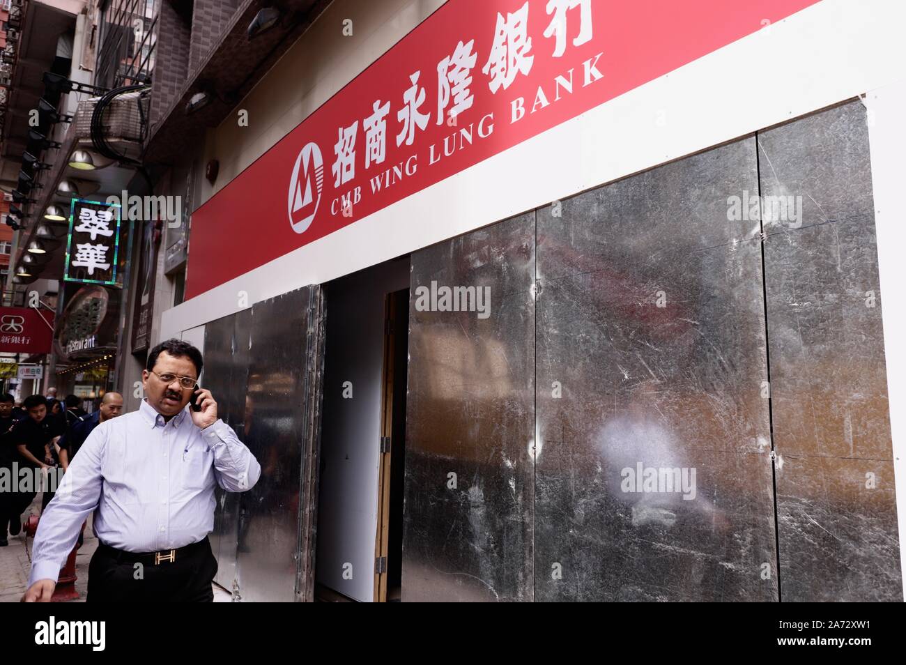 Hong Kong, Cina. 30 ott 2019. Partito comunista cinese finanziate ( il cosiddetto 'Rosso delle capitali " ) Banche di Hong Kong sono visto qui pesantemente fortificata con piastre di acciaio al di fuori delle loro filiali come una misura temporanea per proteggere il negozio da ulteriori attacchi da parte dei manifestanti come disordini civili in Hong Kong continuano a quinto mesi.Ott-30, 2019 Hong Kong.ZUMA/Liau Chung-ren Credito: Liau Chung-ren/ZUMA filo/Alamy Live News Foto Stock