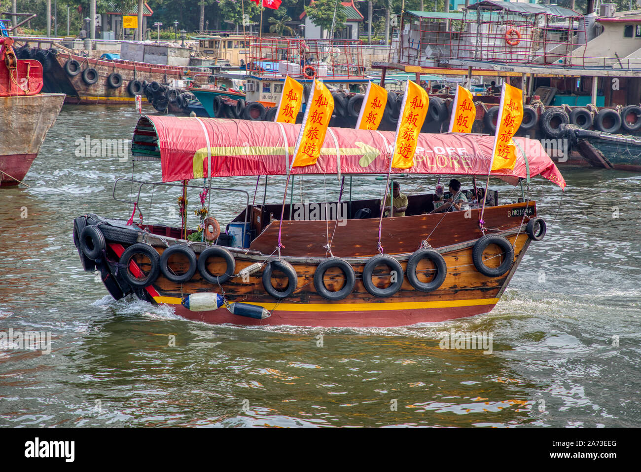 Giunca Cinese, Aberdeen Harbour, Hong Kong Foto Stock