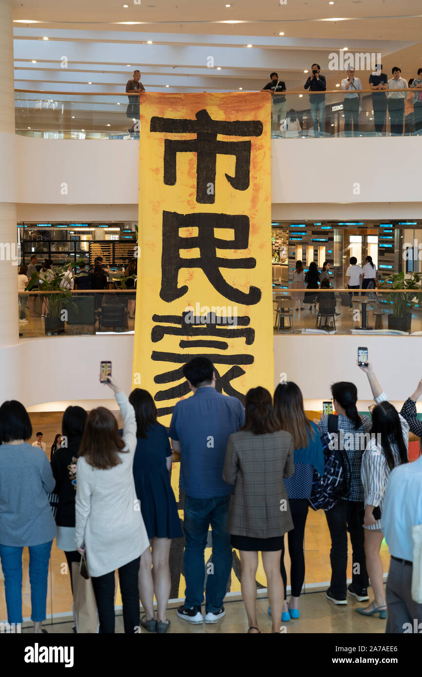 Il 16 ottobre 2019. Pro democrazia dimostrazione con banner di grandi dimensioni all'interno di Pacific Place shopping mall in Admiralty, Hong Kong, Cina Foto Stock