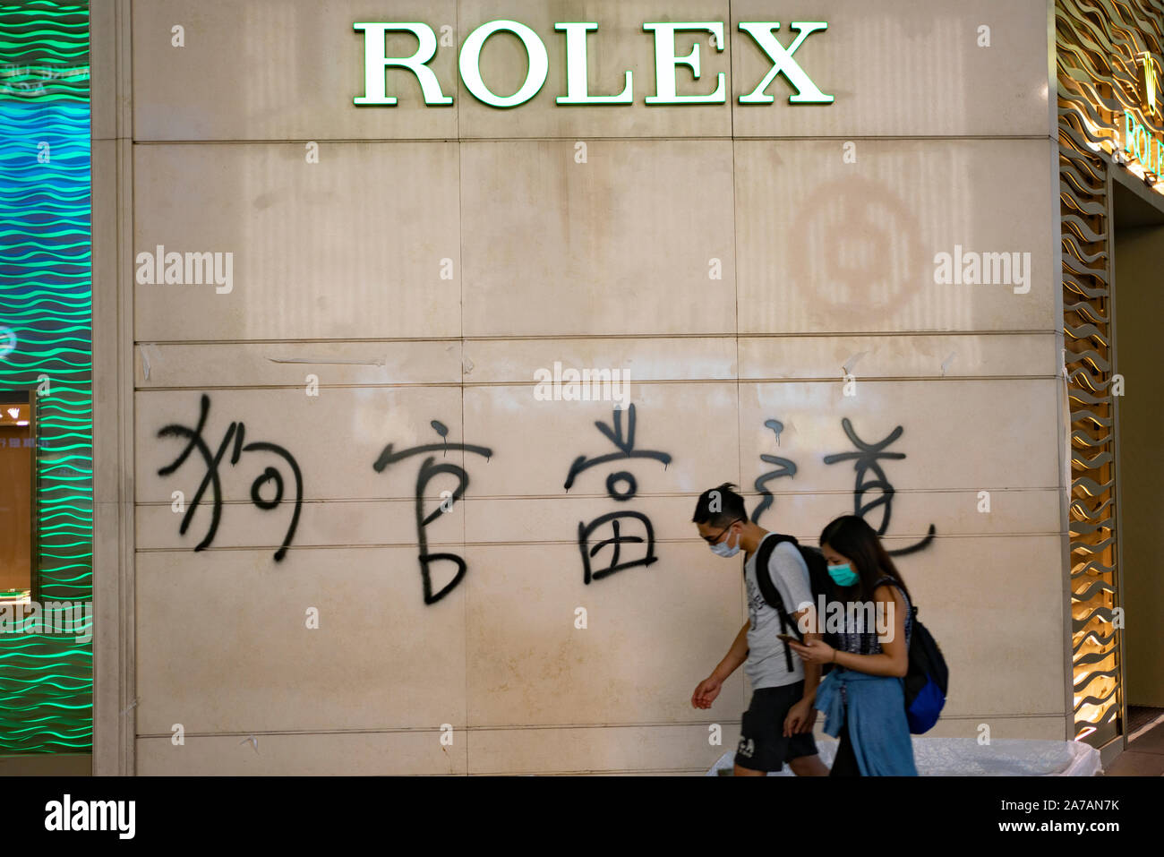 Pro-democrazia graffiti spruzzato sulla parete della Rolex shop in Hong Kong 2019. Foto Stock