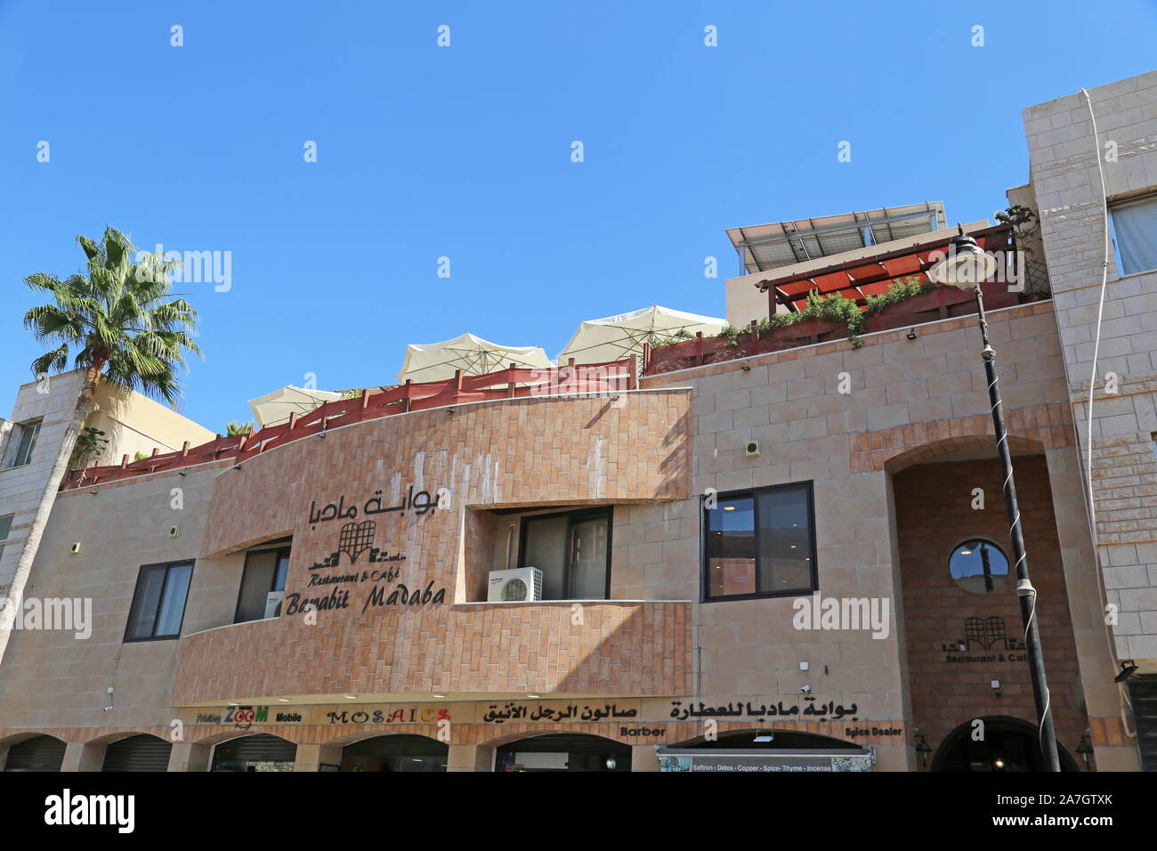 Bawabit Madaba Restaurant and Cafe, Prince Hasan Street, Madaba, Madaba Governatorato, Giordania, Medio Oriente Foto Stock