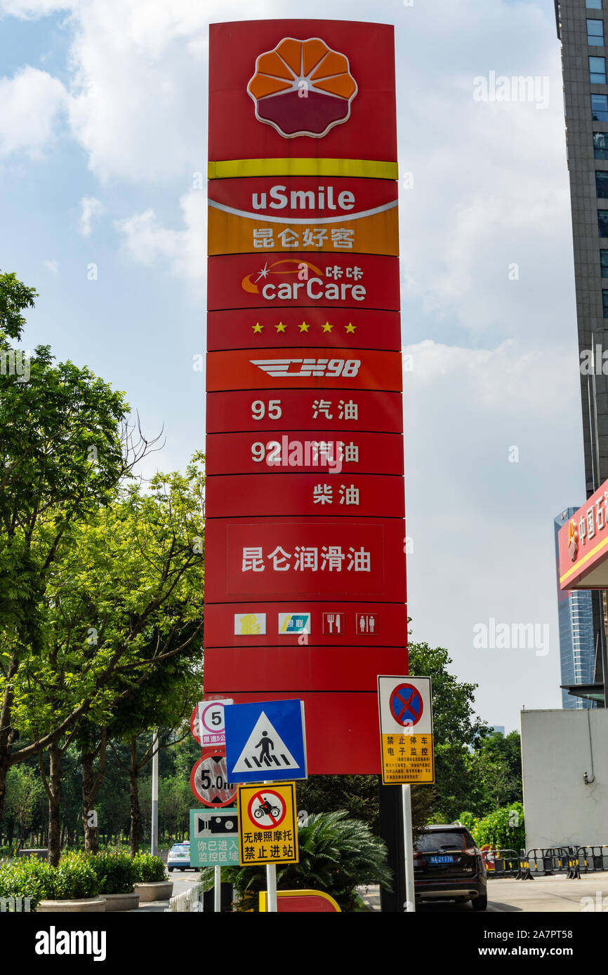 Cinese stazione gas di firmare con i prezzi del gas in Cina Foto Stock