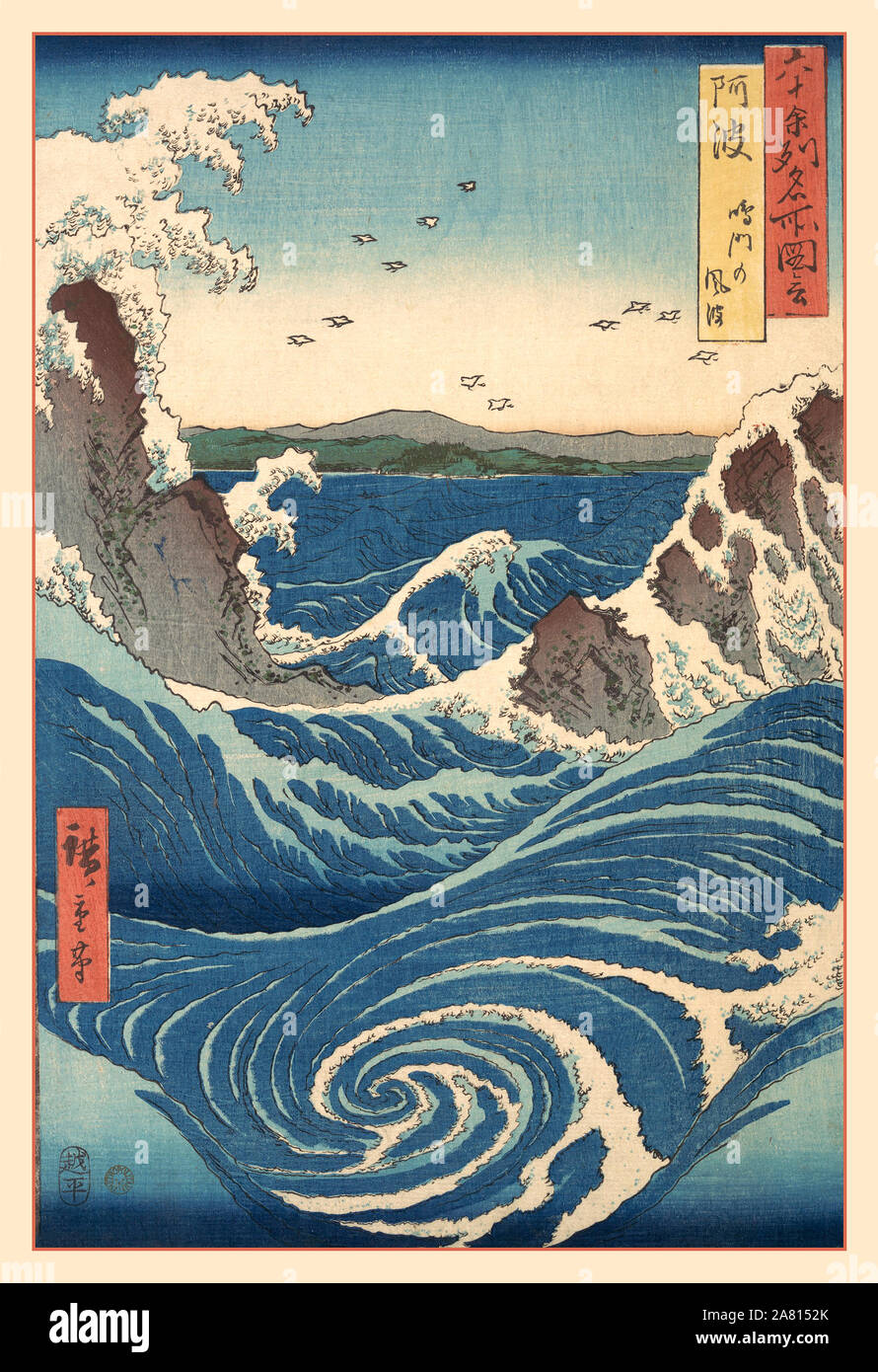Illustrazione Vintage litografia di 'Naruto Whirlpool' Awa Provincia, dalla serie 'vedute di luoghi famosi nelle province Sixty-Odd' Artista: Utagawa Hiroshige 1853 famose vedute del sessanta-odd Province è una serie di ukiyo-e stampe per l'artista giapponese Hiroshige (1797-1858). La serie si compone di una stampa di una famosa vista da ciascuna delle 68 province del Giappone le stampe sono state pubblicate per la prima volta in forma serializzato da Koshimuraya Heisuke nel 1853-1856. Foto Stock