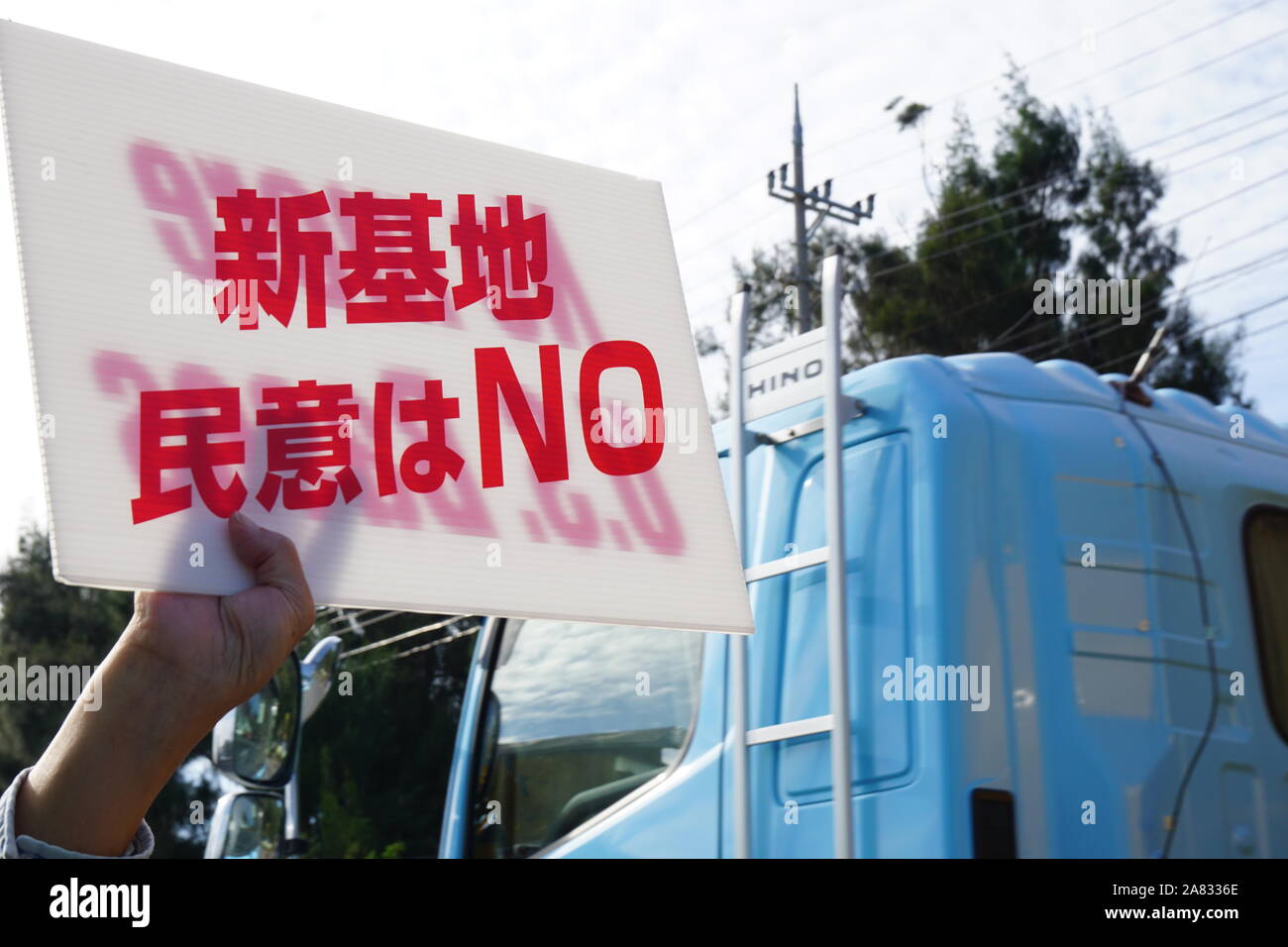 Nago, Giappone. 05 Nov, 2019. Una mano di un manifestante detiene una targhetta durante la dimostrazione.manifestanti hanno ridotto la domanda U.S. Base militare onere in Okinawa come prefettura segnato 47 anni poiché la reversione in Giappone di quest'anno. Credito: SOPA Immagini limitata/Alamy Live News Foto Stock