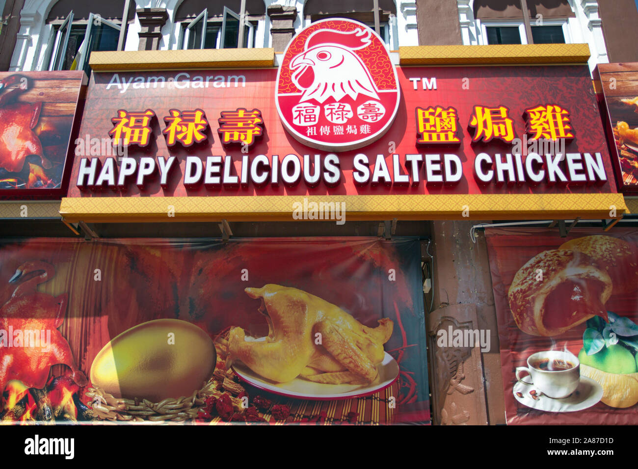 Facciata con pubblicità pittorica di un pollo salati ristorante in Ipoh, Perak, Malaysia Foto Stock