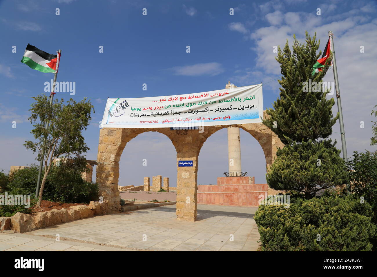 Petra Viewpoint, Wadi Musa, Ma'an Governatorato, Giordania, Medio Oriente Foto Stock