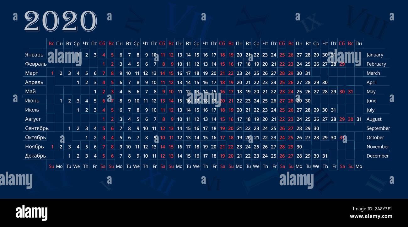 2020 Calendario del Muro su sfondo blu profondo con numeri romani. Lingue russo e inglese. Domenica e sabato sono evidenziati in rosso. Vettore Illustrazione Vettoriale