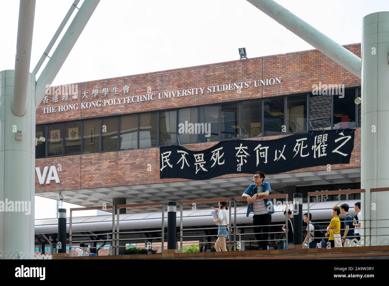 Student Union Building Università Politecnico di Hong Kong Foto Stock