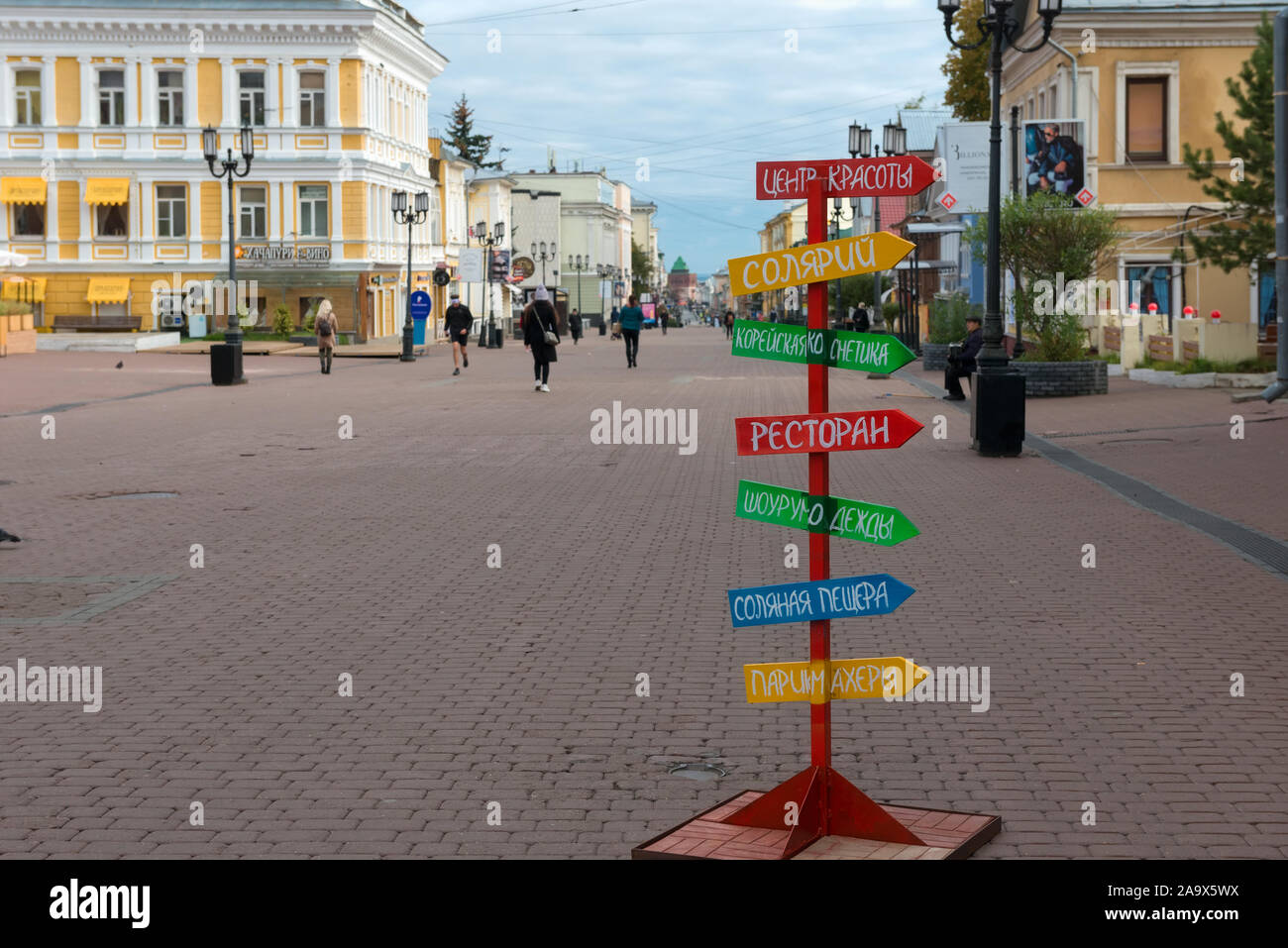 NIZHNY Novgorod, Russia - 28 settembre 2019: la segnaletica per il commercio, la cosmetologia e le organizzazioni finanziarie in Bolshaya Pokrovskaya Street Foto Stock