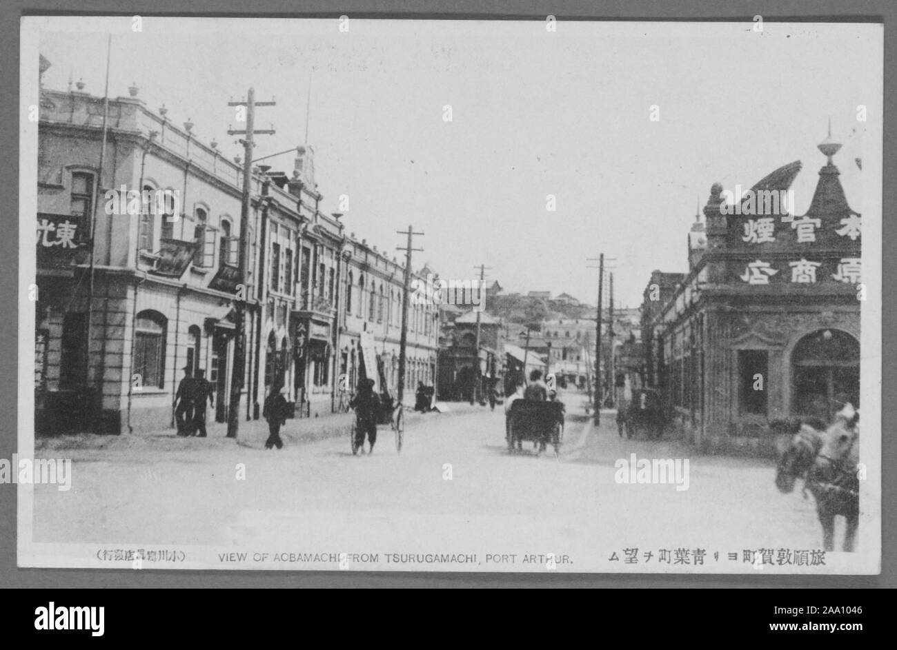 Cartolina inciso della vista Aobamachi da Tsurugamachi, Port Arthur, attuale Quartiere Lushunkou, Cina, 1912. Dalla Biblioteca Pubblica di New York. () Foto Stock