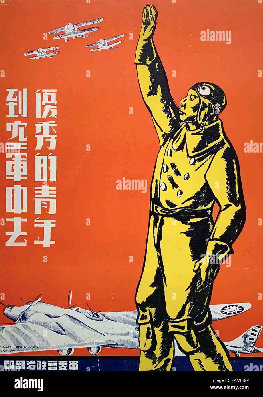 Repubblica di Cina poster su 1930. "Altamente esperti giovani uomini unire l'esercito cinese airforce.". Foto Stock