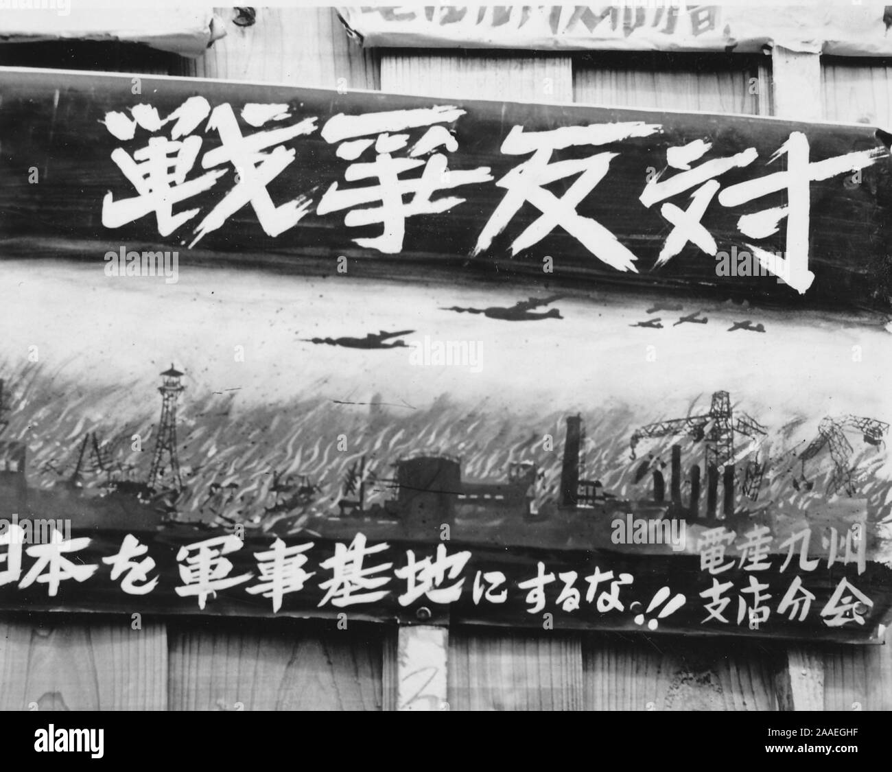 Poster raffiguranti aerei militari sorvolano una zona industriale travolto in fiamme, probabilmente rilasciato in segno di protesta contro l'espansione regionale delle basi militari americane, Prefettura di Fukuoka, Giappone, 1950. () Foto Stock