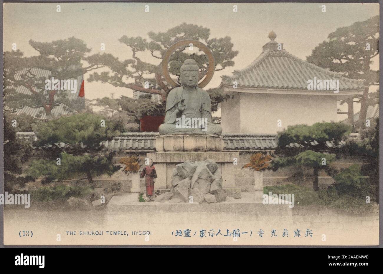 Cartolina illustrata di un giovane monaco buddista in piedi di fronte ad un alto statua del Buddha a Shinkoji tempio, nella prefettura di Hyogo, Giappone, 1905. Dalla Biblioteca Pubblica di New York. () Foto Stock