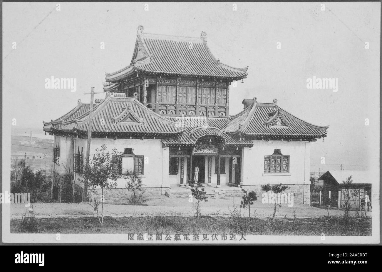 Cartolina inciso di un la parte esterna di un edificio nel parco di elettricità a Dalian (Dairen), provincia di Liaoning, Cina, 1912. Dalla Biblioteca Pubblica di New York. () Foto Stock