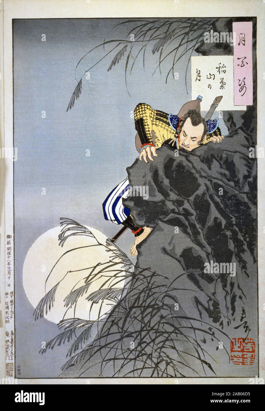 100 Gli aspetti della Luna No. 7, Tsukioka Yoshitoshi: 'Mount Inaba Luna' 1885, dodicesimo mese. Il giovane Toyotomi Hideyoshi (allora chiamato Kinoshita Tōkichirō) conduce ad un piccolo gruppo assaltando il castello sul monte Inaba da Tsukioka Yoshitoshi Foto Stock