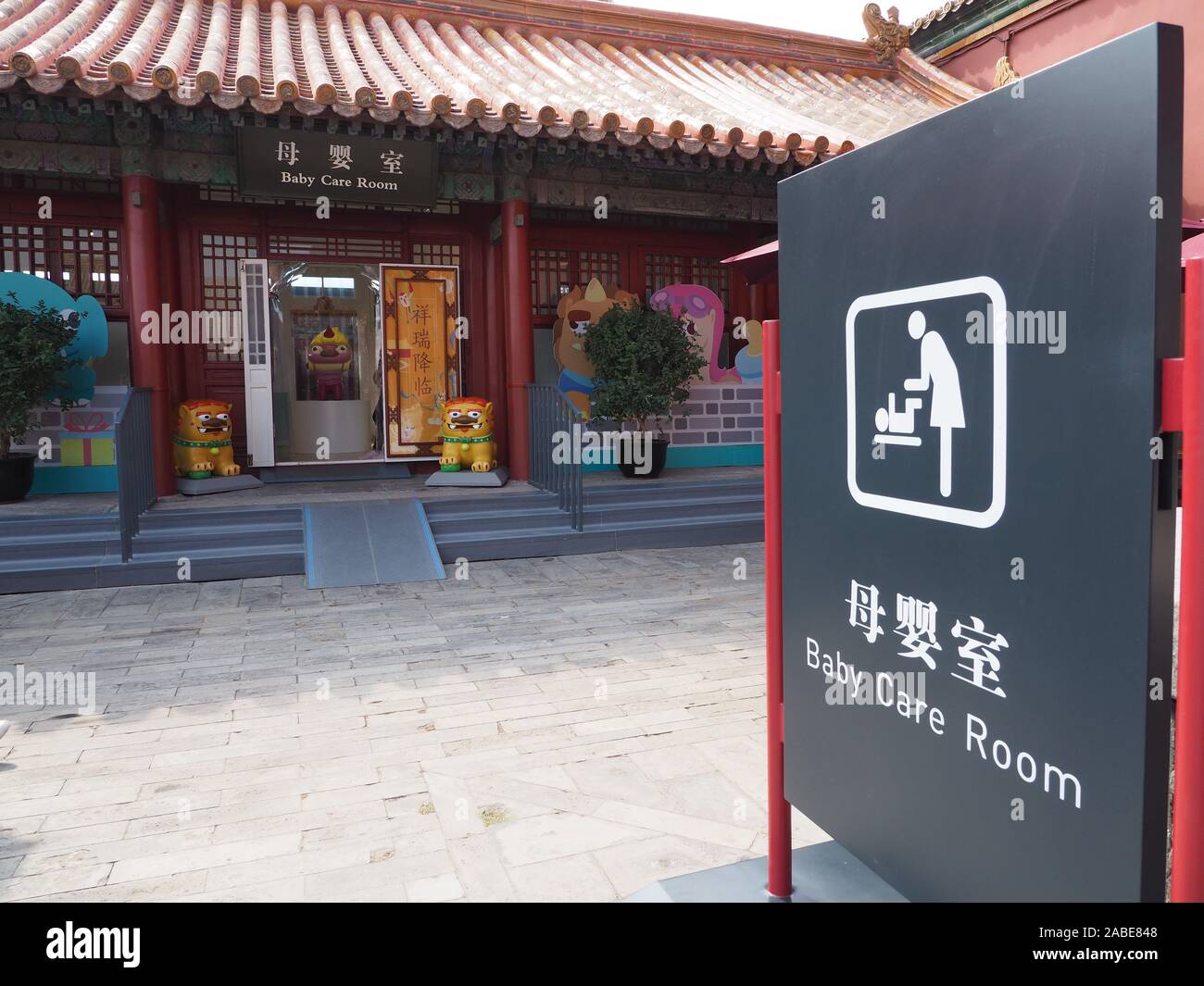 --FILE--una nursery room si apre alla Città Proibita di Pechino, 26 settembre 2018. Cina il primo decreto regionale la regolazione che sei tipi Foto Stock