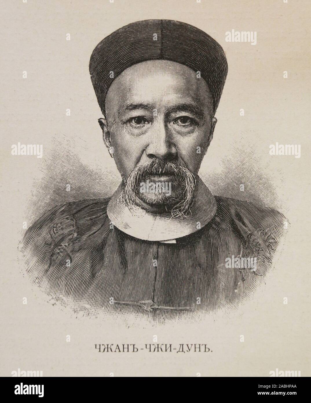 Ritratto di Zhnag Zhidong (Tshang Shi Tung, Chang Chih-Tung) (1837-1909). Incisione del XIX secolo. Zhang Zhidong (anche Chang Chih-tung) (4 settembre 1837 - 5 ottobre 1909) era un ufficiale cinese che ha vissuto durante la fine della dinastia Qing. Lungo con Zeng Guofan, Li Hongzhang e Zuo Zongtang, Zhnag Zhidong era uno dei quattro famosi funzionari della fine della dinastia Qing. Foto Stock