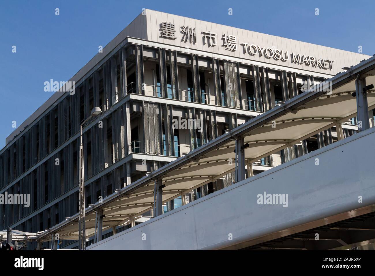 Il nuovo edificio del mercato all'ingrosso di Toyosu a Toyosu, Tokyo, Giappone. Foto Stock