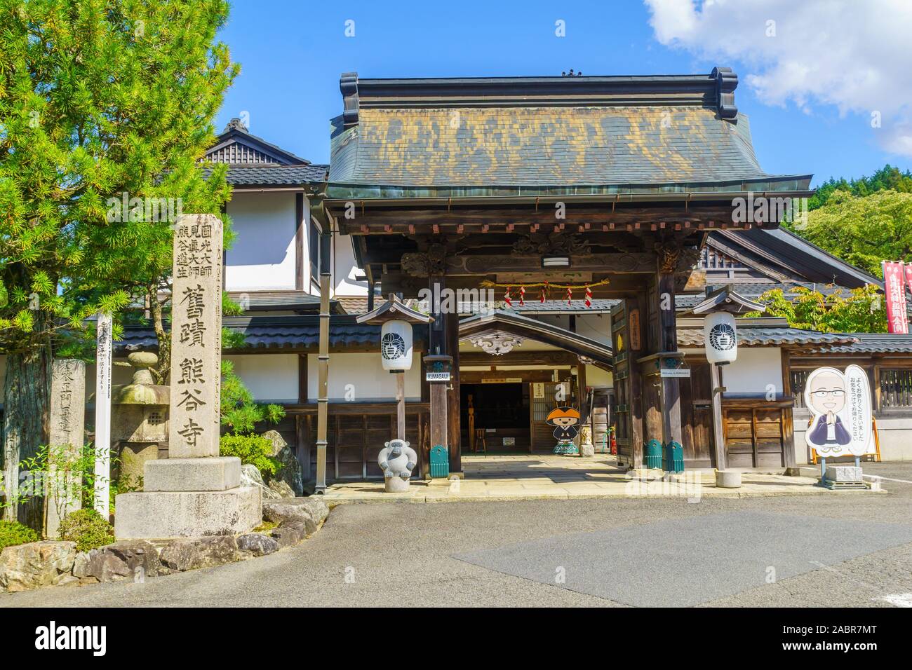 Koyasan, Giappone - 7 Ottobre 2019: vista del Kumagaiji Shokubo (Tempio alloggio), in Mount Koya (Koyasan), Giappone Foto Stock