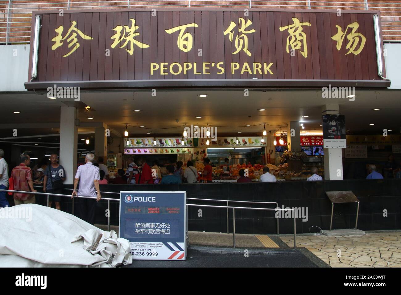 People's Park, Chinatown, Singapore Foto Stock