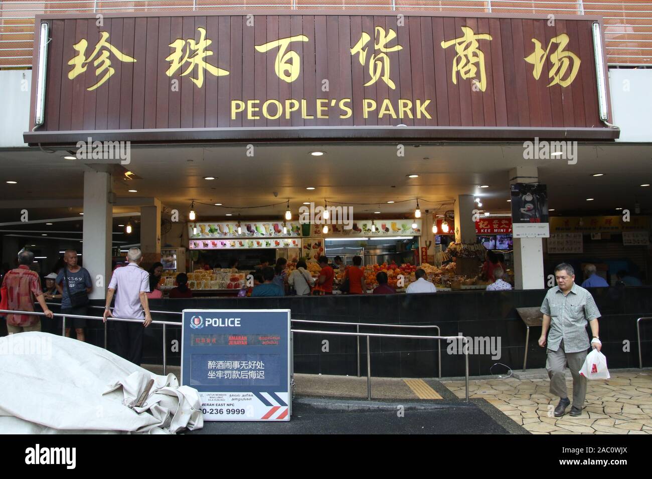 People's Park, Chinatown, Singapore Foto Stock
