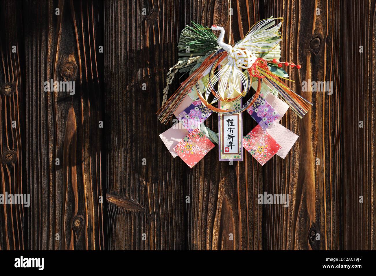 Decorazione di Shimenawa. Giapponese nuovo anno celebrazione oggetto. Parola giapponese di questa fotografia significa 'felice anno nuovo" Foto Stock
