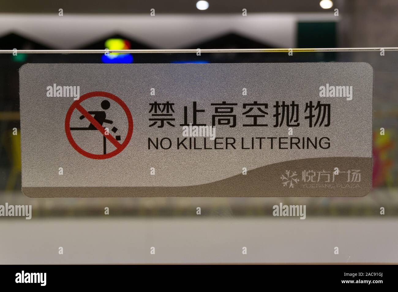 Funny Chinglish sign in Cina Foto Stock