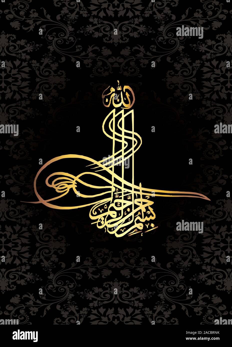 Besmele Bismilllah, con il nome di Dio nella forma Tughra, vettore calligraphy Illustrazione Vettoriale