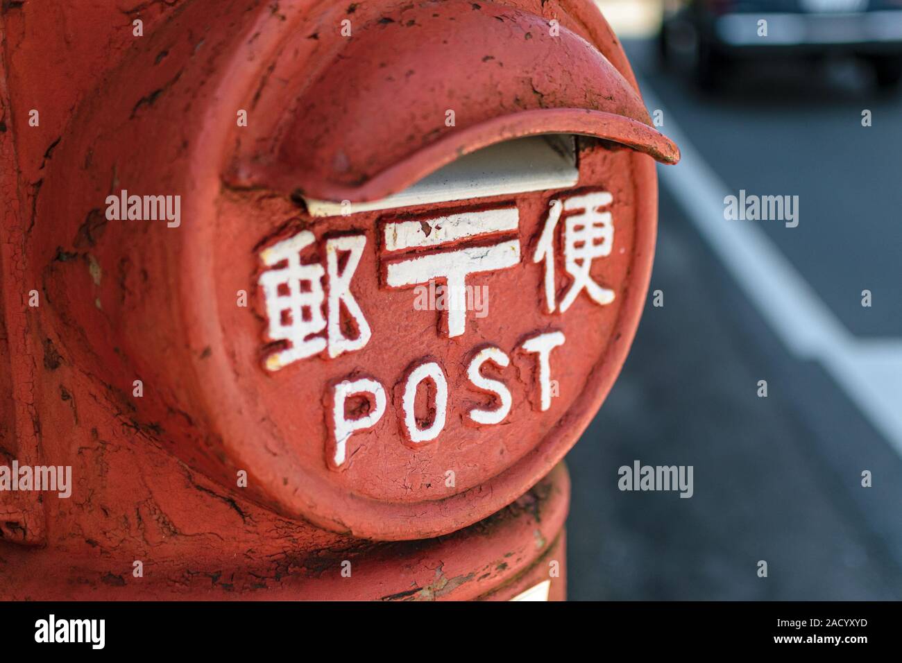 Close-up su una vecchia cassetta postale giapponese nel centro cittadino di Kamakura, Giappone. Foto Stock