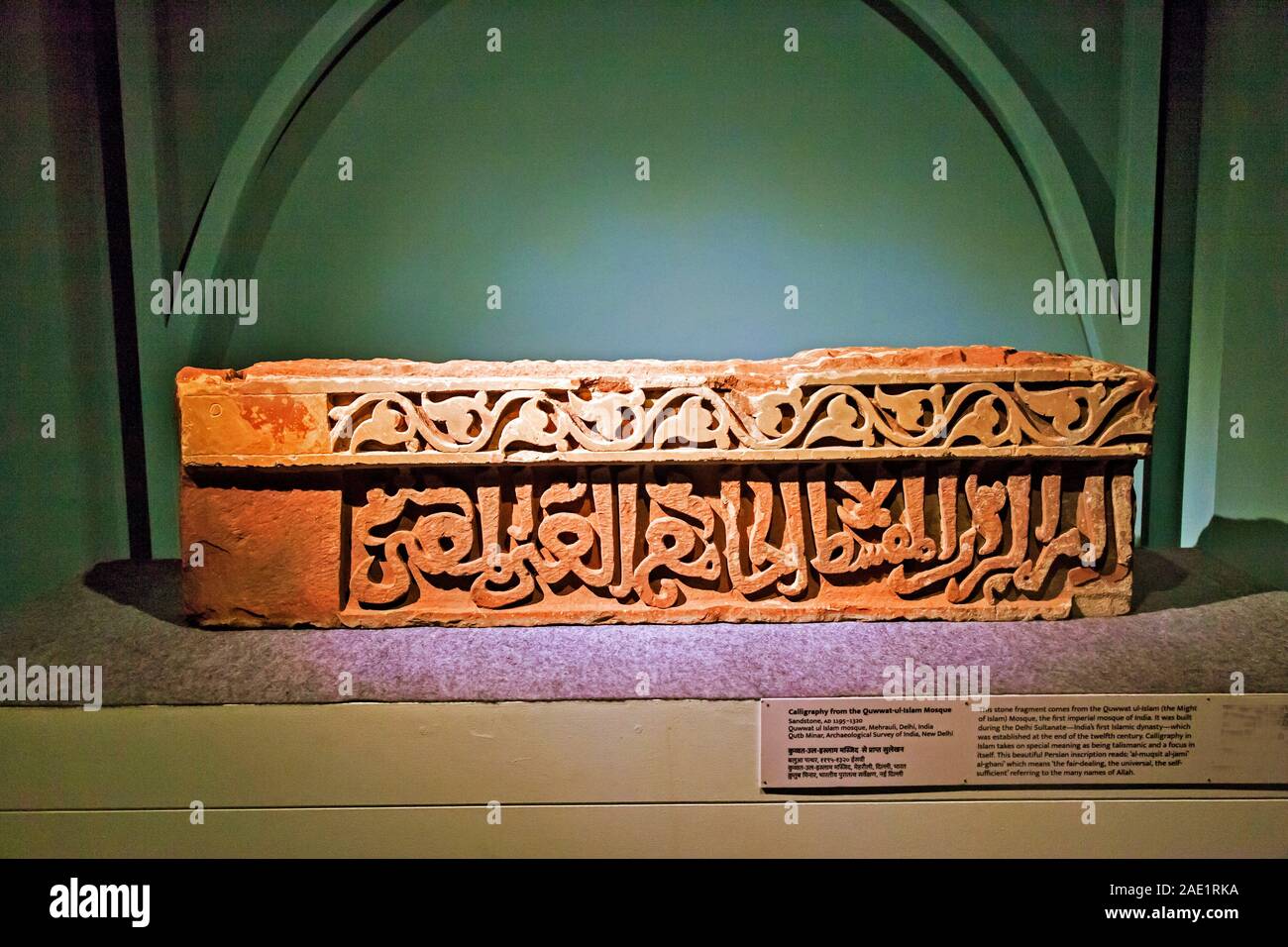 Antiquariato calligrafia di arenaria da Quwwat ul islam moschea, il Museo CSMVS, Mumbai, Maharashtra, India, Asia Foto Stock