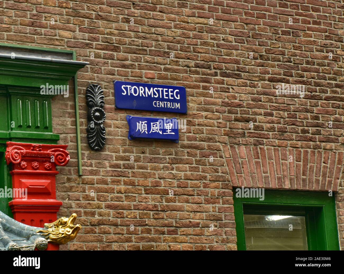 Amsterdam, Olanda, Agosto 2019. Amsterdam's cinatown è immediatamente riconoscibile dai suoi ideogrammi e inconfondibile architettura. Foto Stock