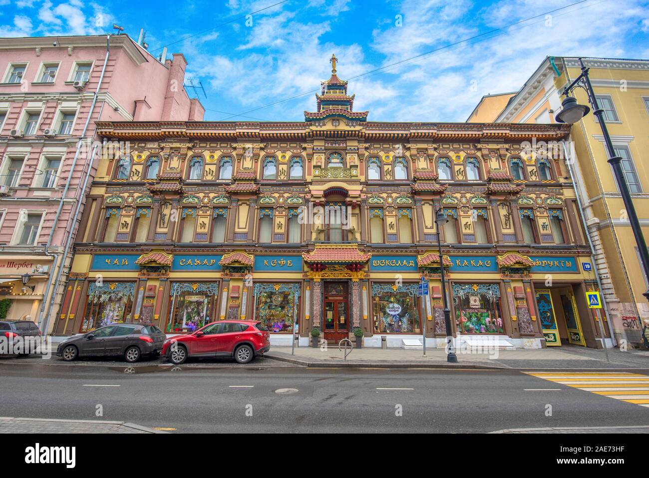 MOSCA, RUSSIA. Vista della facciata del negozio "Tea and Coffee House" (Chay-Kofe) in via Myasnitskaya, Mosca, Russia Foto Stock