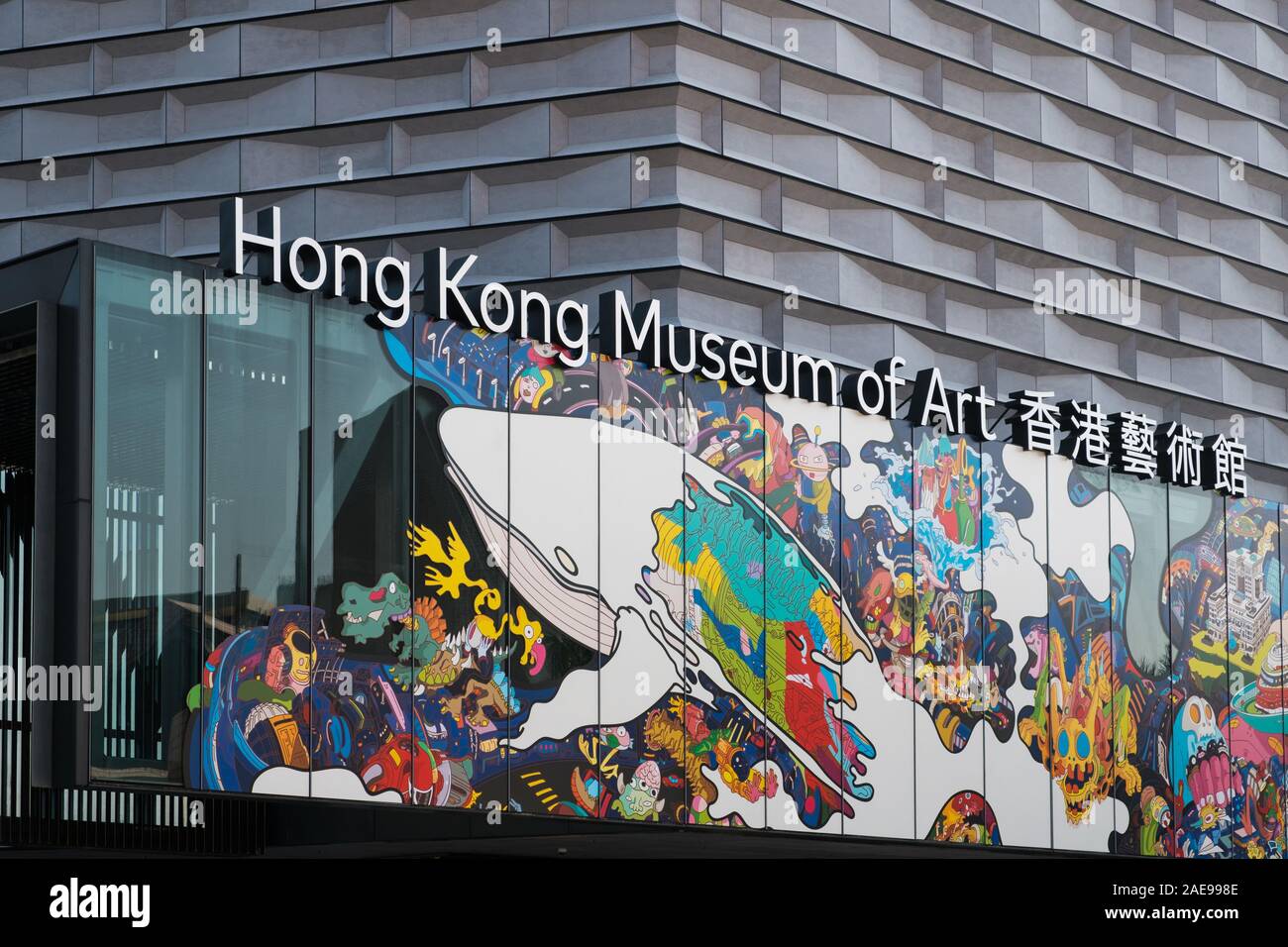 Hongkong - Novembre 2019: La Hong Kong Museum of Art di Hong Kong Foto Stock