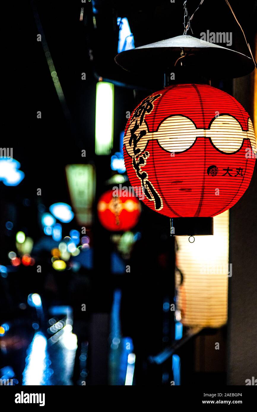 Una lanterna di carta rossa di notte nel distretto di Gion, Kyoto, Giappone Foto Stock