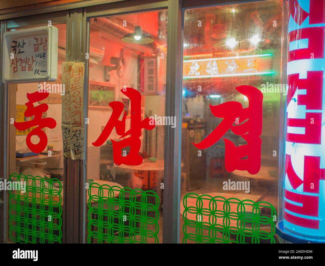 Ristorante La finestra rossa con i caratteri cinesi scritte e segno hangul, notte street, vicino alla stazione di Gyeongbokgung, Seoul, Corea del Sud. Foto Stock