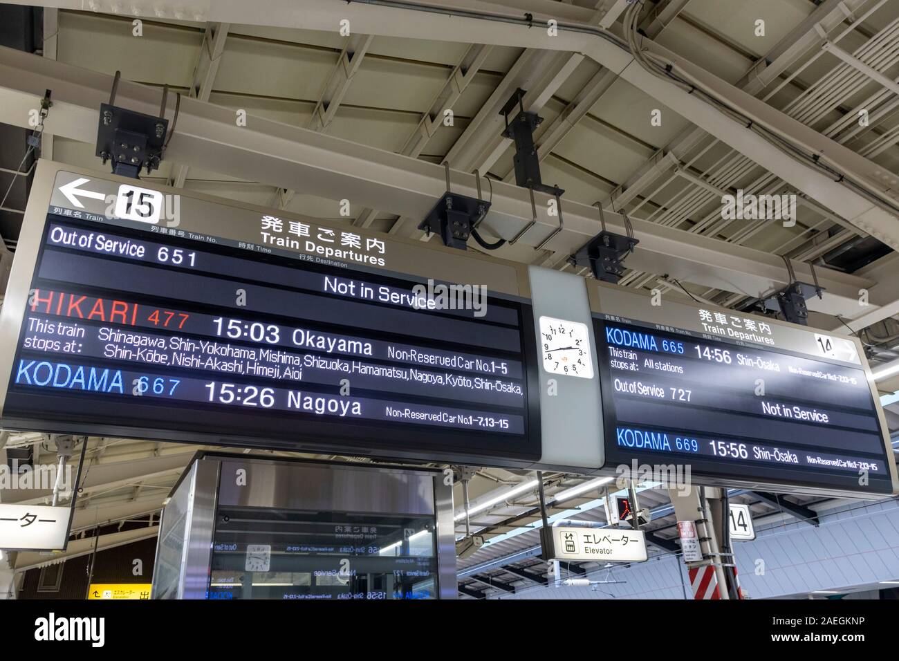 Bullet Train platform avviso, Stazione di Tokyo, Giappone Foto Stock