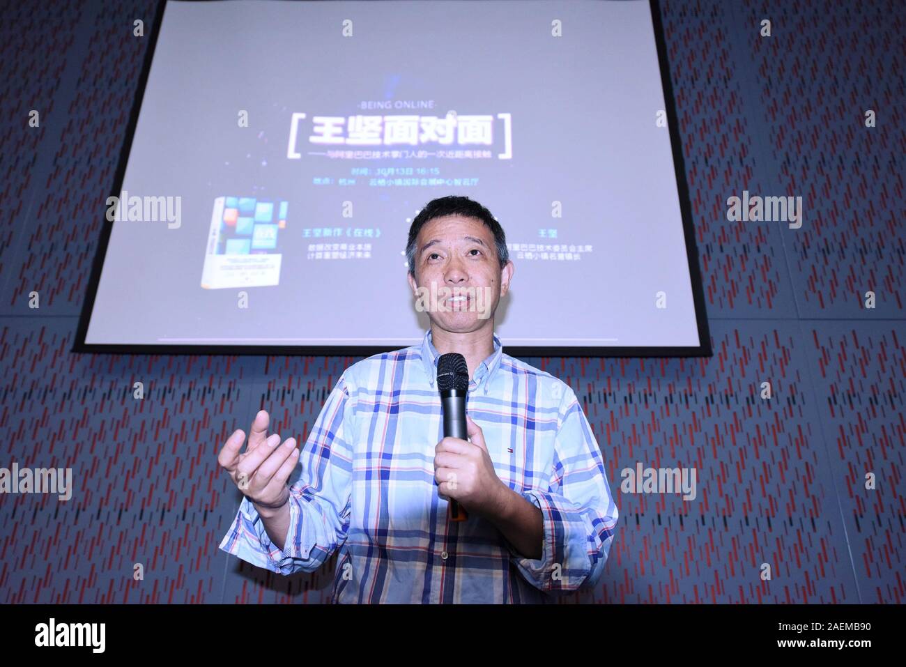 --FILE--Wang Jian, CTO di cinese conglomerato multinazionale holding gruppo Alibaba, partecipa a una riunione in Hangzhou, est della Cina di Zhejiang Foto Stock