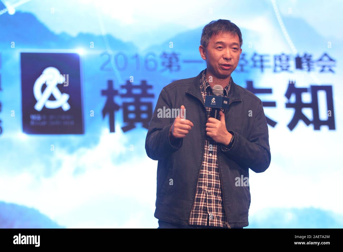 --FILE--Wang Jian, CTO di cinese conglomerato multinazionale holding gruppo Alibaba, offrire un discorso durante un vertice tenuto da China Business ne Foto Stock