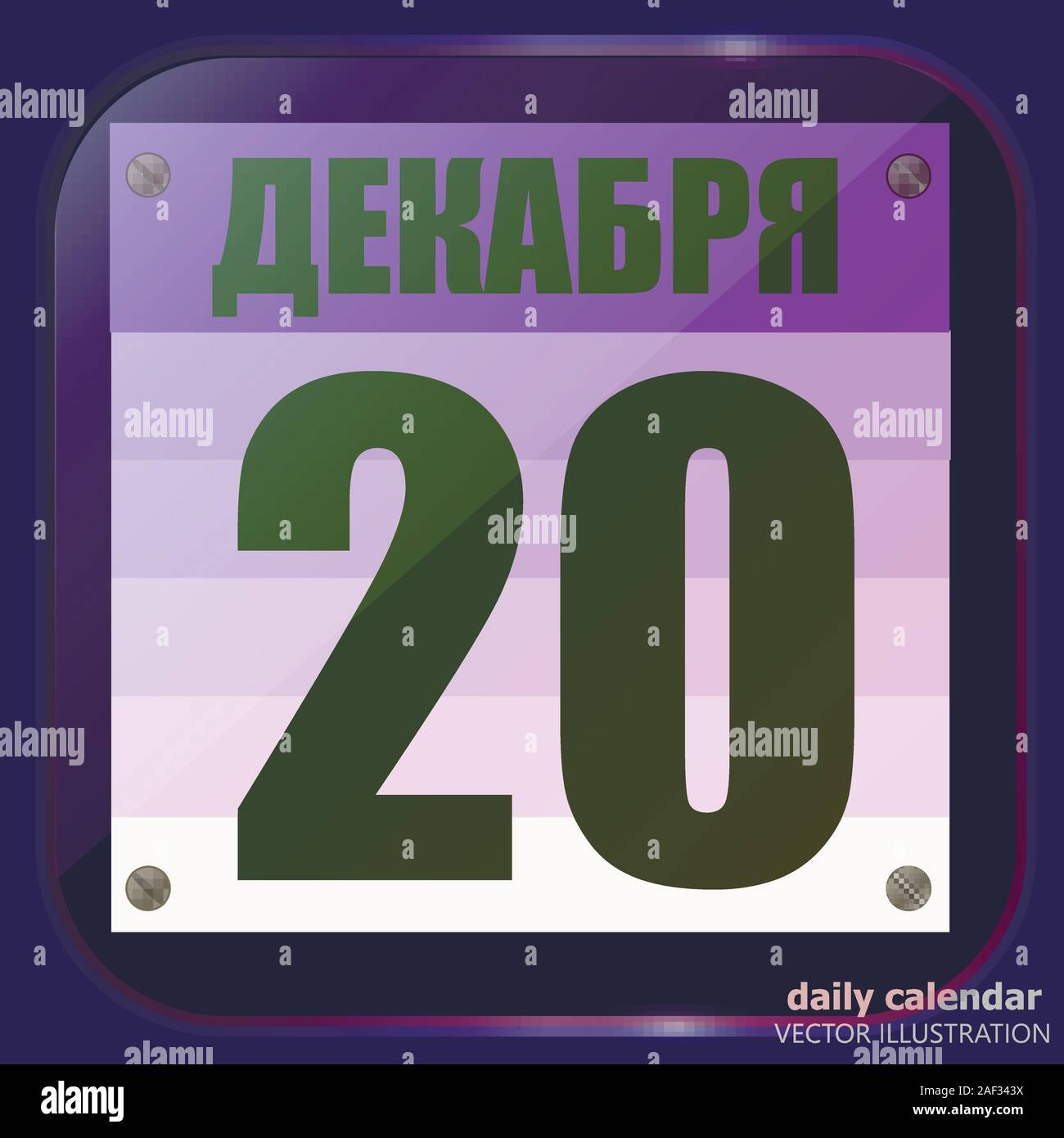 Dicembre 20 icona. Per la pianificazione di importanti giorno. Banner per i giorni festivi e giorni speciali in lingua russa. Xx dicembre icona. Illustrazione Vettoriale